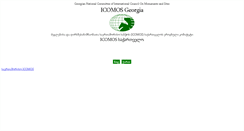 Desktop Screenshot of icomos.org.ge